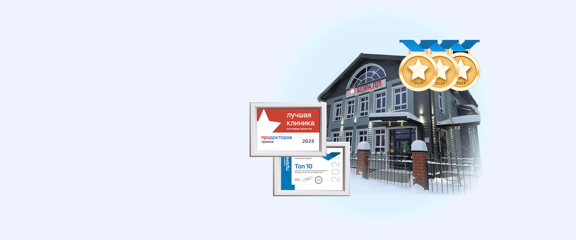 стоматология топ-10